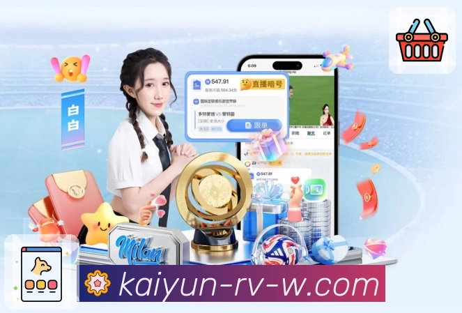 开云 是球迷每天都会打开的平台。